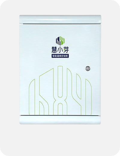 智能灌溉控制柜